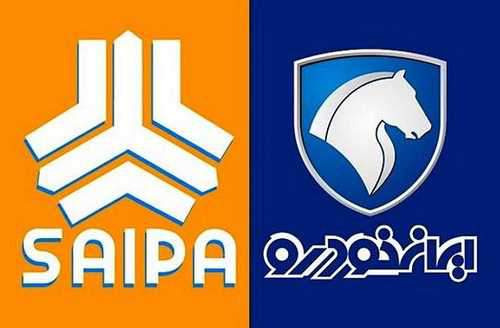 اطلاعیه مشترک ایران‌خودرو و سایپا در خصوص  قرعه‌کشی فروش ویژه ۲۵ هزار دستگاه خودرو