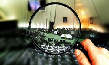 طرح جدید مجلس برای اصلاح قانون نظارت بر رفتار نمایندگان (+جزئیات طرح)