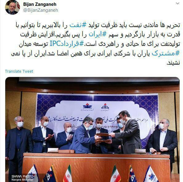 وزیر نفت: ‏تحریم ها ماندنی نیست/ ایران از پا نمی‌نشیند