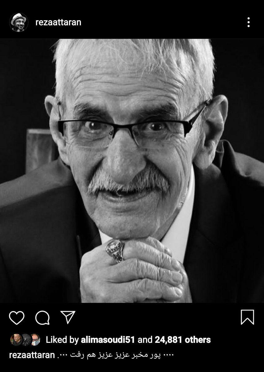 «احمد پورمخبر» درگذشت