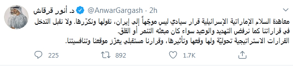 وزیر خارجه امارات: رابطه ما با اسراییل علیه ایران نیست و ربطی هم به ایران ندارد وزیر خارجه امارات: رابطه ما با اسراییل علیه ایران نیست و ربطی هم به ایران ندارد