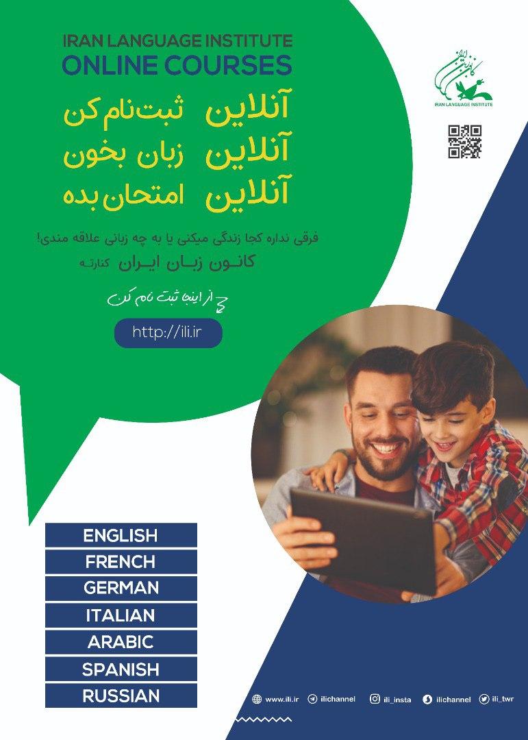 قدیمی ترین موسسه آموزش زبان در منطقه خاور میانه کدام است؟