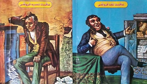 عاقبت رشوه‌خواری و کار‌چاق‌کُنی/ پوستر طبری را در ساختمان‌های قضایی نصب کنید!