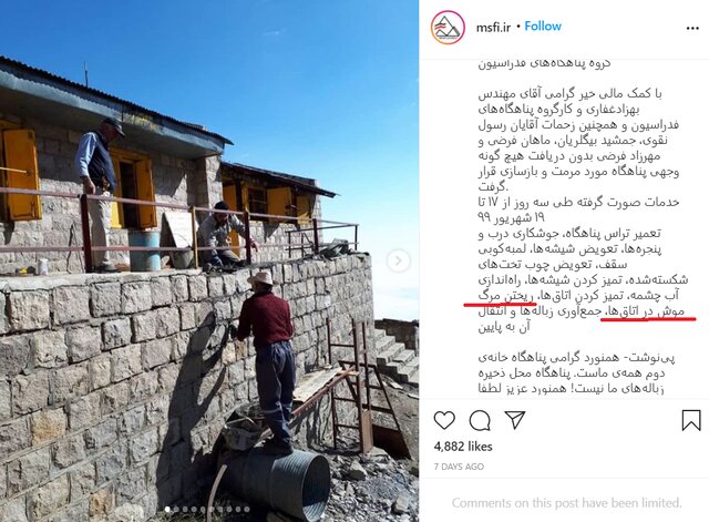 عجیب اما واقعی/ استفاده از مرگ موش توسط فدراسیون کوهنوردی در طبیعت عجیب اما واقعی/ استفاده از مرگ موش توسط فدراسیون کوهنوردی در طبیعت