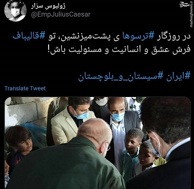 آیا قالیباف، شغل خود را دوست ندارد؟