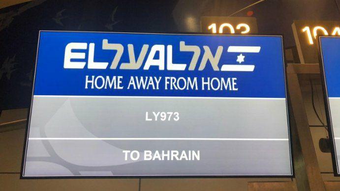 توافق اسرائیل و بحرین برای افتتاح سفارت و مبادله سفیر