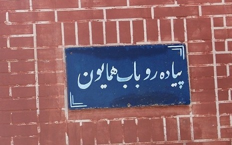 از باب‌همایون تا جورجیا؛ پس چرا واگنِ برجام را از لوکوموتیو دنیا باز نمی‌کنند؟!