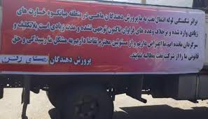  سرخون چهارمحال‌وبختياری