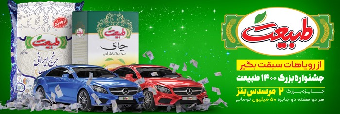 چه کسی برنده ی جوایز رویایی طبیعت خواهد شد؟ چه کسی برنده ی جوایز رویایی طبیعت خواهد شد؟