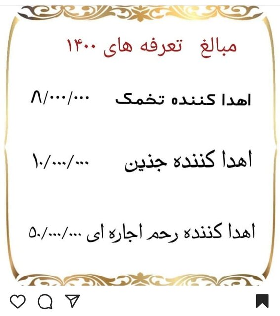 تجارت چراغ خاموش «اهدای تخمک»/ معامله‌ای برای فروش «مادری»