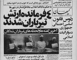 29 فروردین چرا و چگونه روز ارتش شد؟