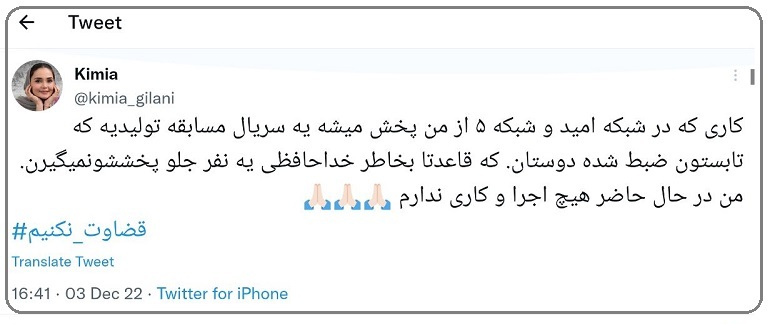 بازی با زندگی دیگران به خاطر چند کلیک بیشتر !