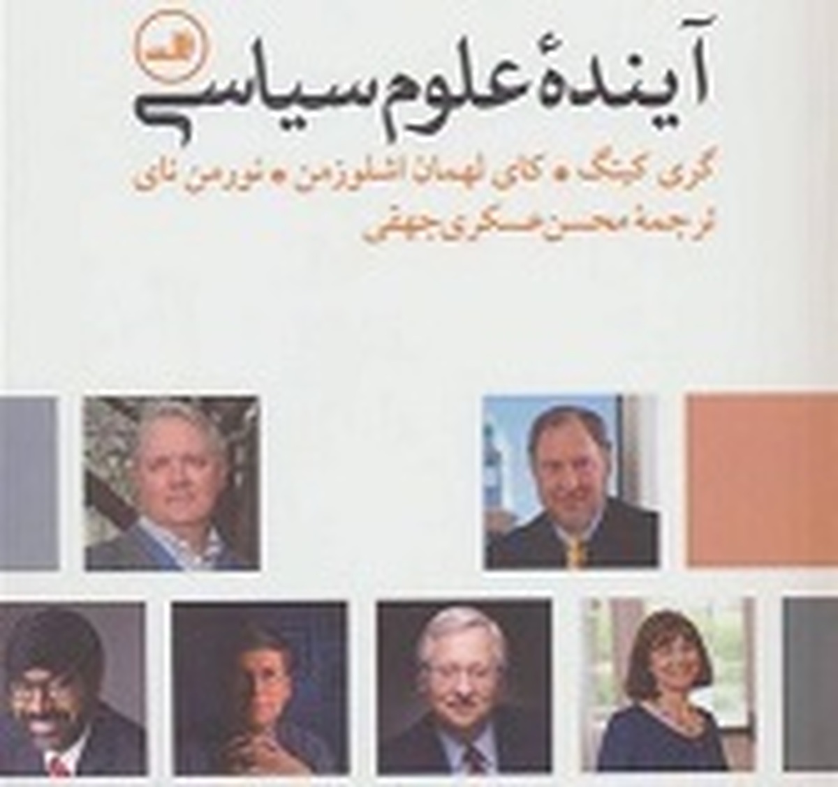 رأی دهیم که چه شود؟