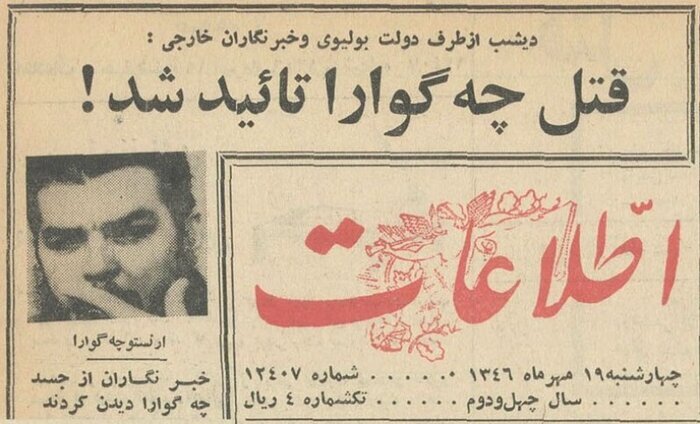 «کاستروئیسم» چه بود؟ «کاستروئیسم» چه بود؟