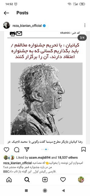 واکنش رضا کیانیان به واکنش‌ها درباره عدم حضور او در جشنواره فجر