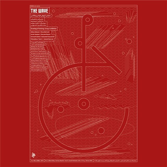 موج گالریهای تهران در آخر هفته چه نمایشگاههای دارند؟