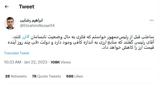 رضایی یک ماه قبل به نماینده کجلس چه گفته بود؟ (+عکس توئیت)