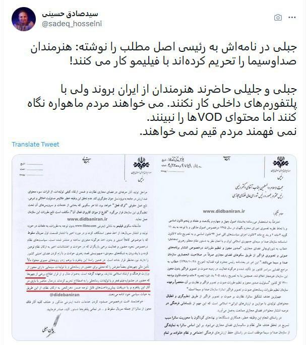 حسینی، روزنامه نگار: صداسیما حاضر است هنرمندان مهاجرت کنند ولی با فیلیمو کار نکنند