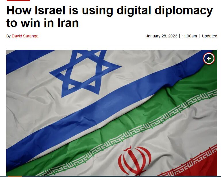 چگونه اسراییل از «دیپلماسی دیجیتال» برای نفوذ بر افکار عمومی ایران استفاده می کند؟ چگونه اسراییل از «دیپلماسی دیجیتال» برای نفوذ بر افکار عمومی ایران استفاده می کند؟