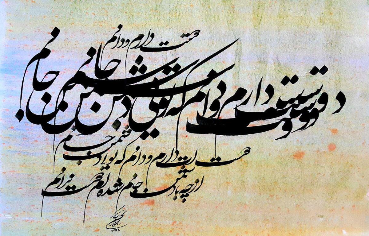 امروز با عماد خراسانی : از چه با دشمن جانم شده ام دوست ندانم