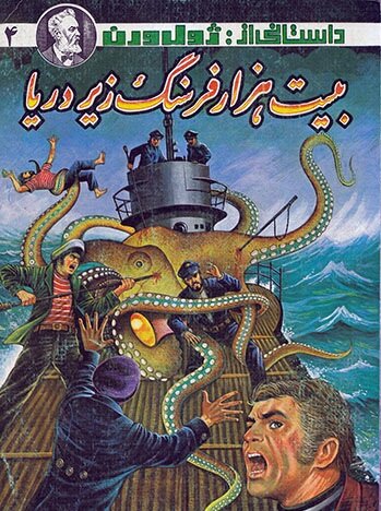 سفری به دل ژَرفترین گودال زمین/ در اعماق اقیانوسها چه خبر است؟ سفری به دل ژَرفترین گودال زمین/ در اعماق اقیانوسها چه خبر است؟