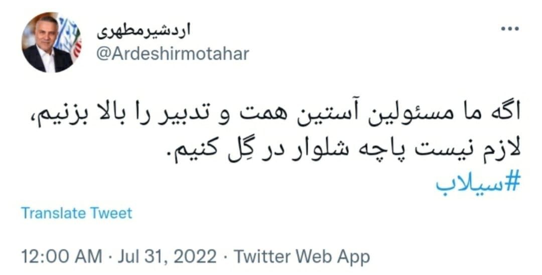 کنایه سنگین نماینده اصولگرای مجلس به زاکانی و چند نماینده مجلس که بعد از سیل به امامزاده داوود رفته بودند