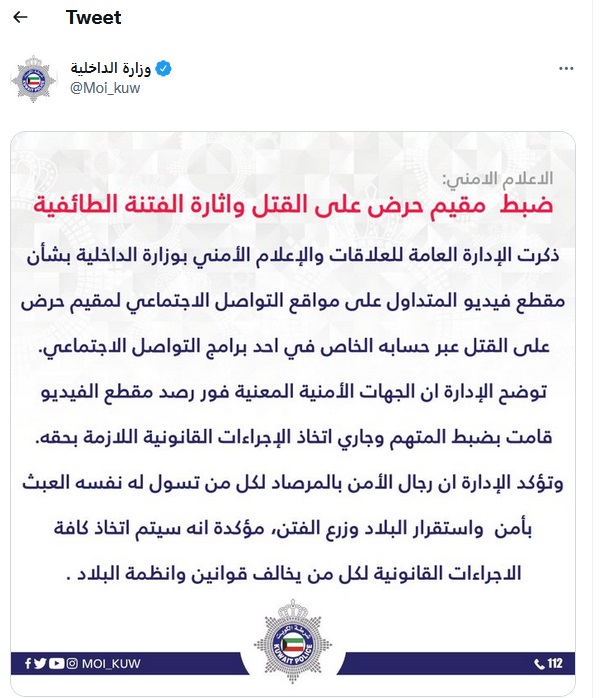 اخراج یک ایرانی از کویت بعد از انتشار یک فیلم اخراج یک ایرانی از کویت بعد از انتشار یک فیلم