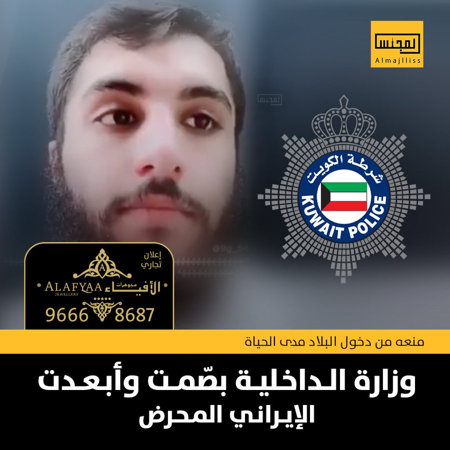 اخراج یک ایرانی از کویت بعد از انتشار یک فیلم اخراج یک ایرانی از کویت بعد از انتشار یک فیلم