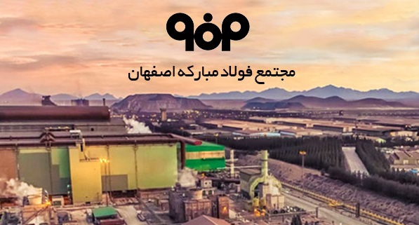 انتشار جزئیات پول پاشی فولاد مبارکه اصفهان؛ یک اتفاق خوب