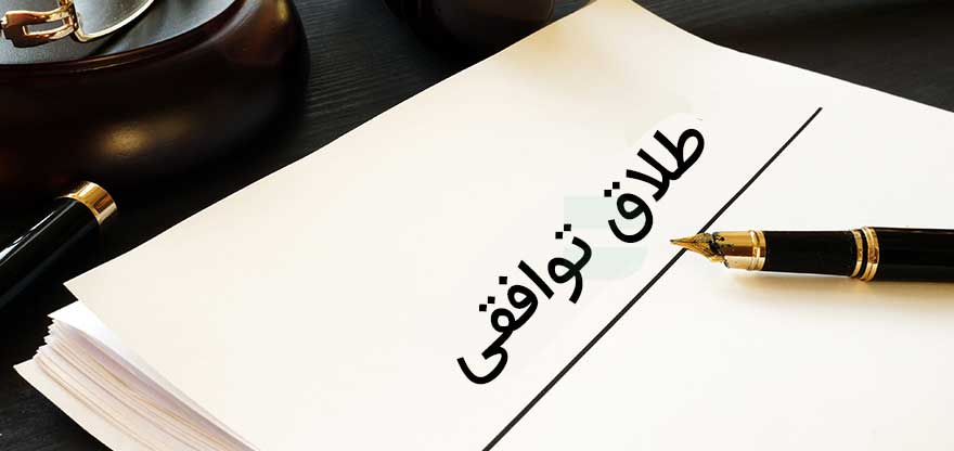 اصلی ترین و مهم ترین دلایل طلاق کدامند؟