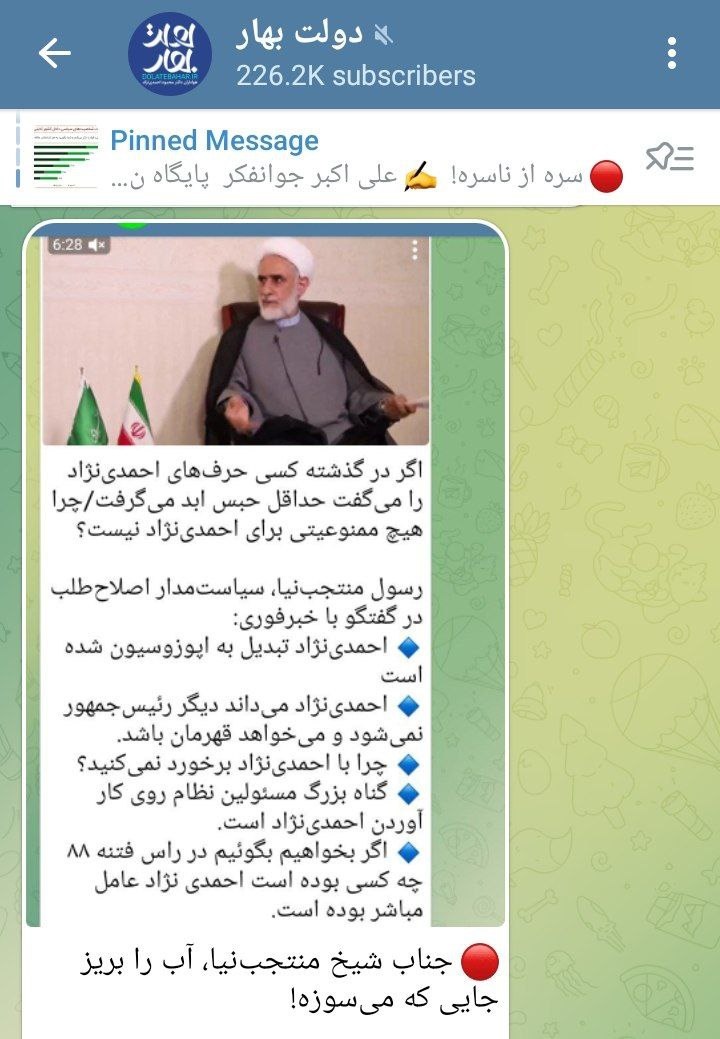 پاسخ سایت احمدینژاد به انتقاد شیخ منتجبنیا پاسخ سایت احمدینژاد به انتقاد شیخ منتجبنیا