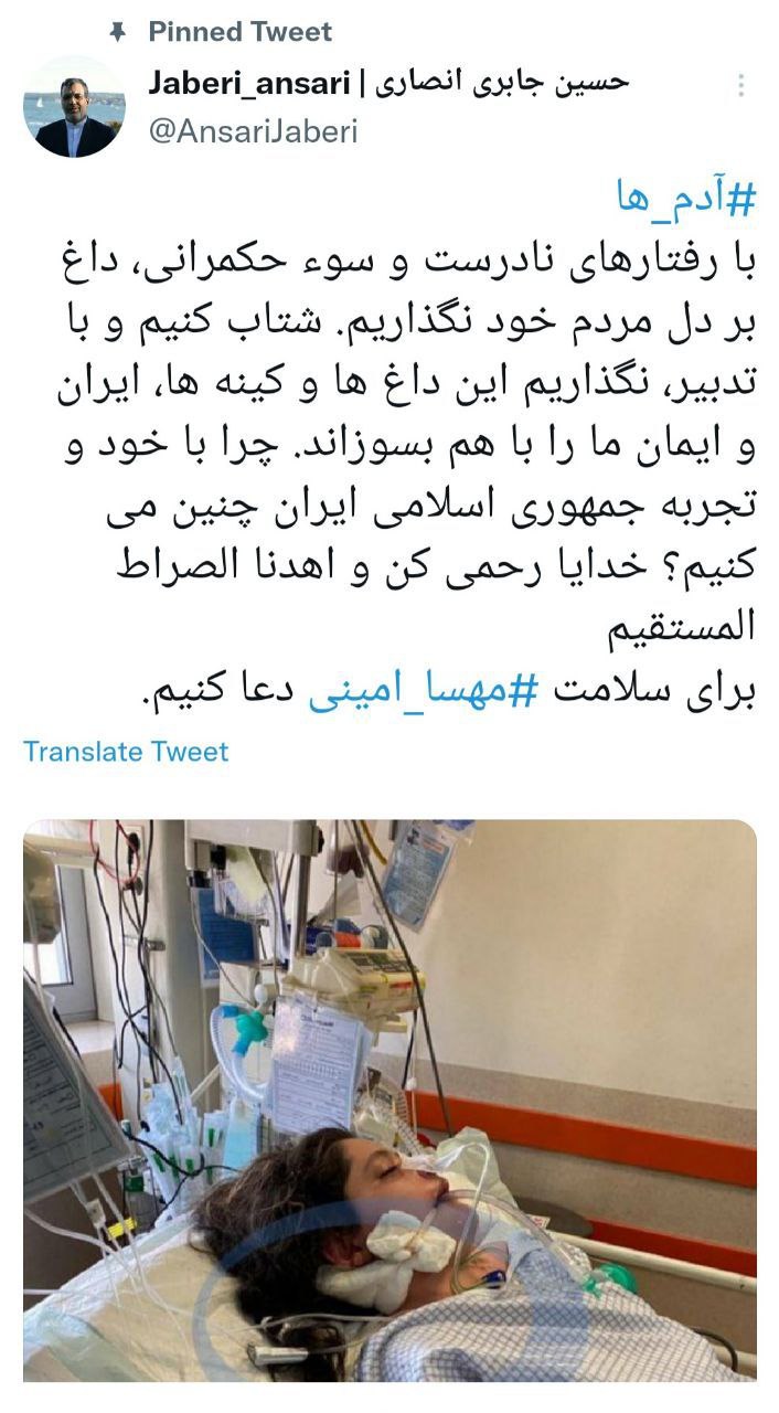 سکته قلبی زن جوان در بازداشت گشت ارشاد / مهسا امینی در بیمارستان است