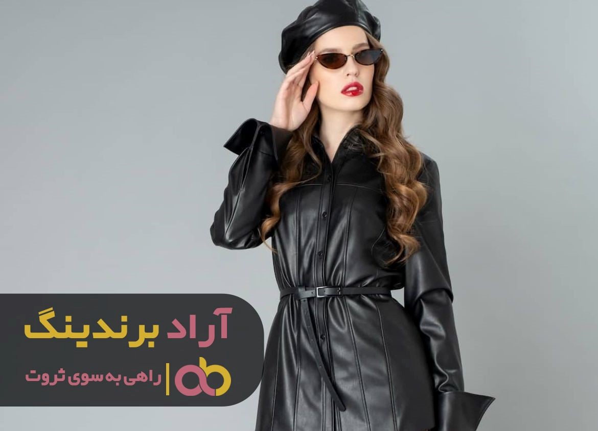 هنگام خرید مانتو پالتو چرم کوتاه مشکی جدید به چه نکاتی باید توجه نمائیم ؟ هنگام خرید مانتو پالتو چرم کوتاه مشکی جدید به چه نکاتی باید توجه نمائیم ؟