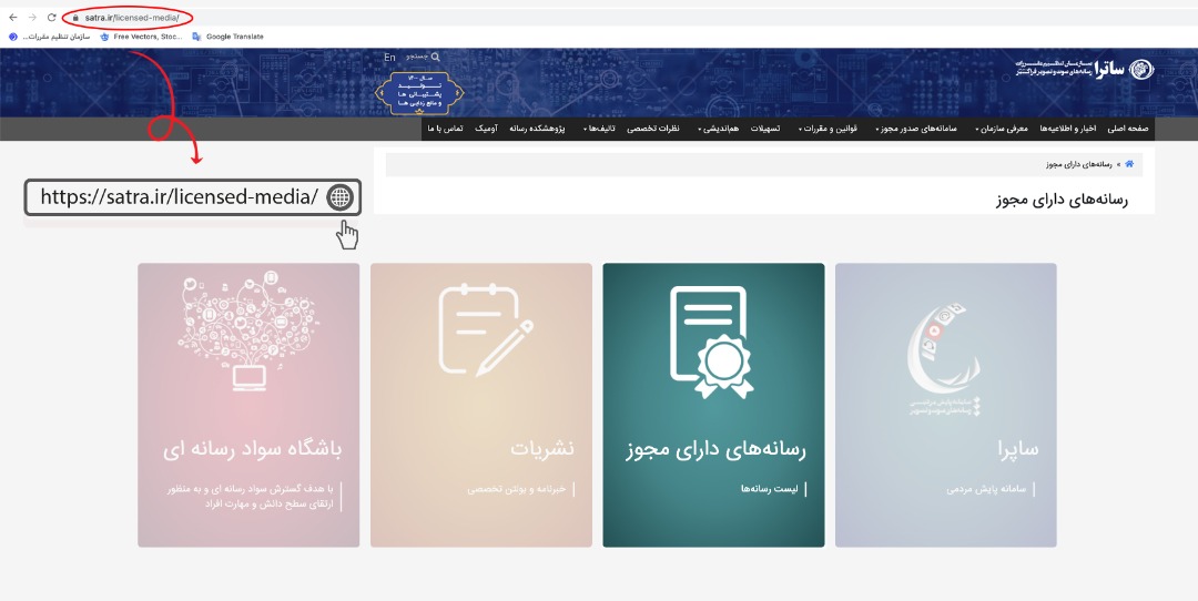 ساترا (صدا و سیما): 31 رسانه صوت‌‌و تصویر فراگیر مجوز گرفتند