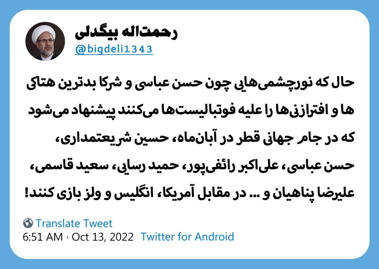 پیشنهادی برای ترکیب تیم ملی ایران در جام جهانی قطر پیشنهادی برای ترکیب تیم ملی ایران در جام جهانی قطر