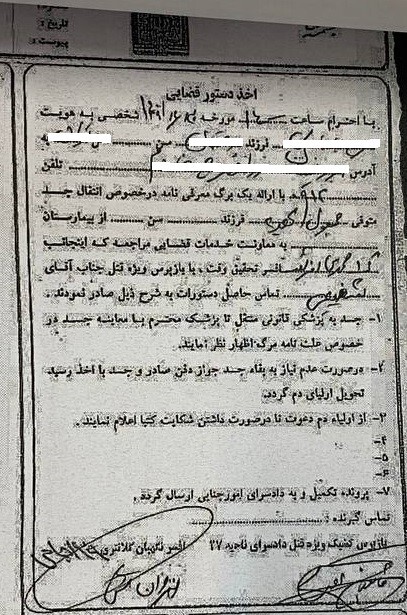 پیام لحظه آخری نیکا شاکرمی به مادرش: تقصیر هیچکس نبود!