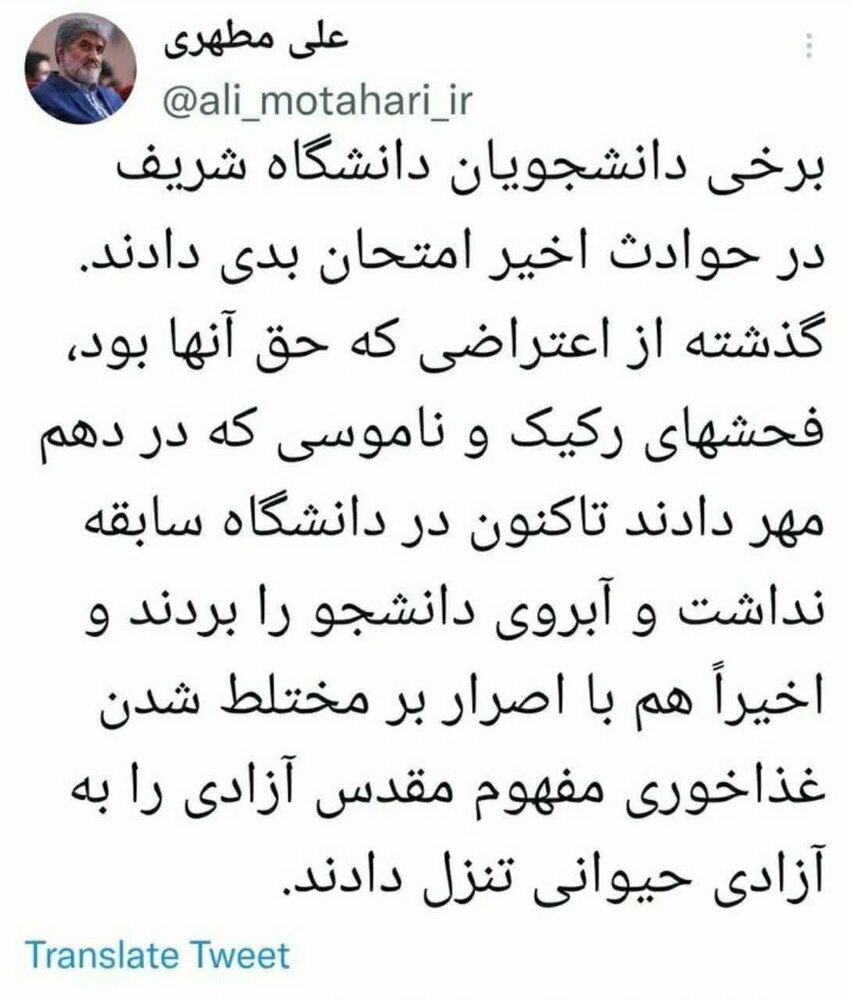 نقدی بر توئیت علی مطهری: تا حالا به رستوران رفته اید؟ مشکلی پیش آمده است؟!