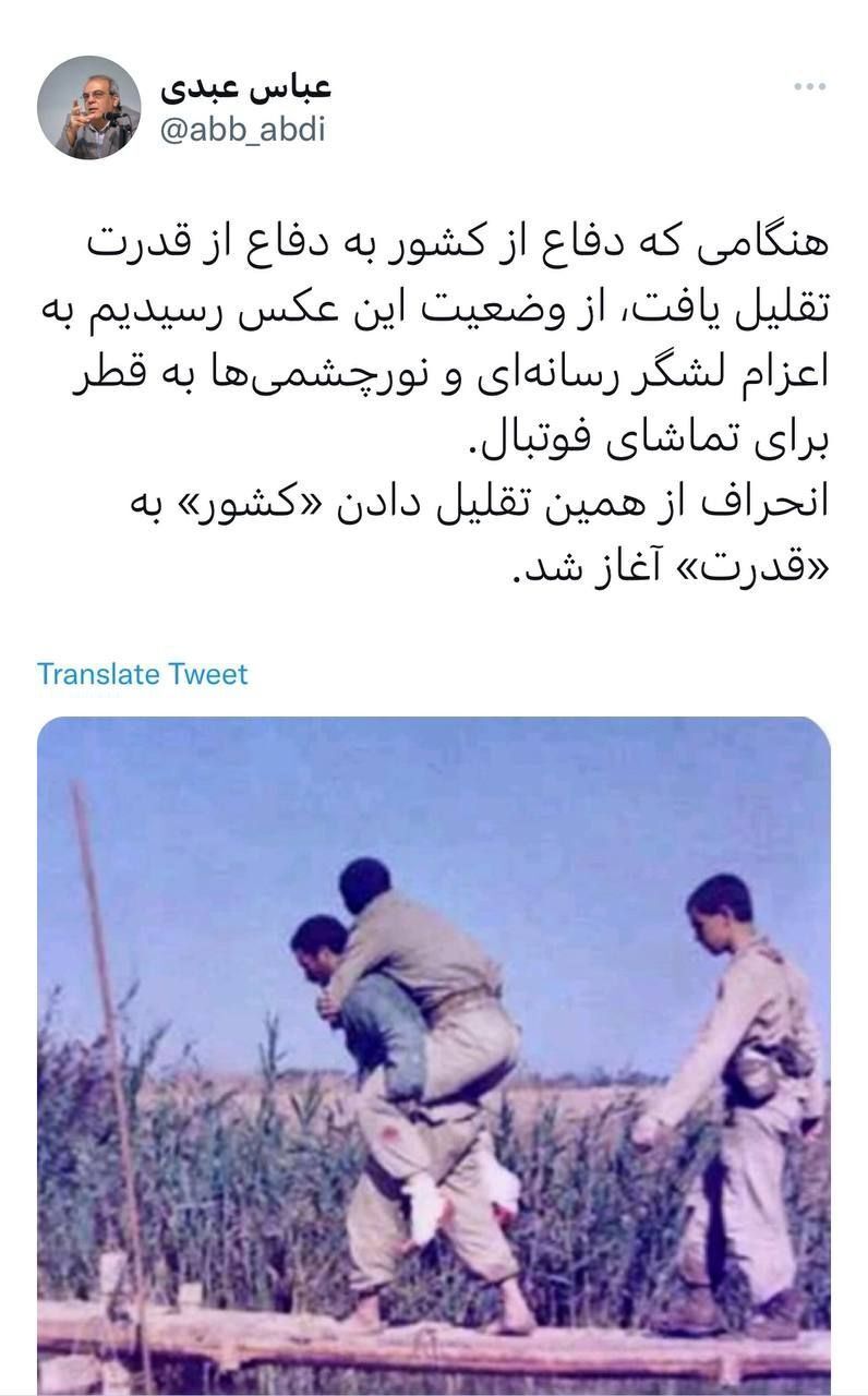 کنایه معنادار عباس عبدی به «اعزام لشکر رسانه‌ای و نورچشمی‌ها به قطر»