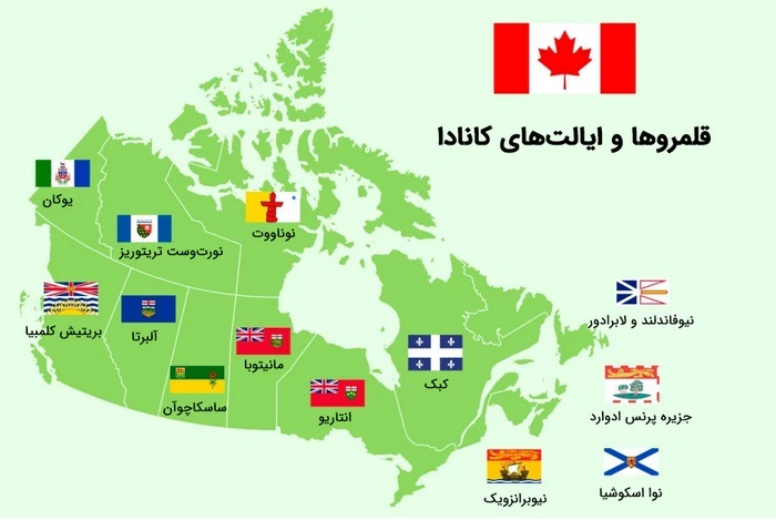 کبک کانادا علیه کبک کانادا علیه