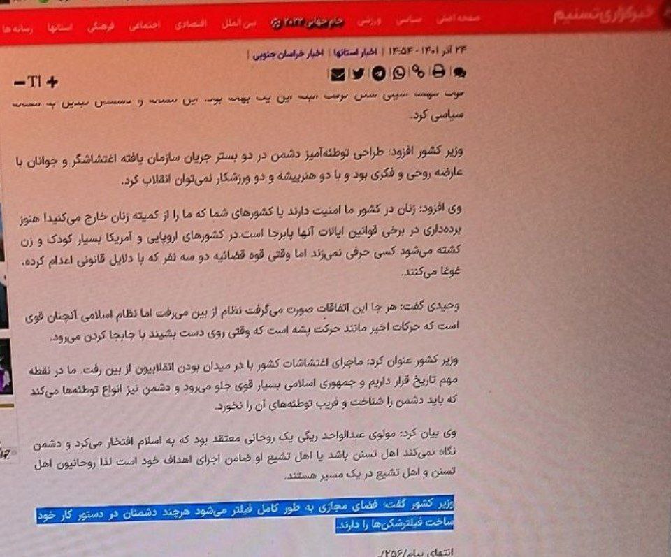 تکذیب نقل قول وزیر کشور درمورد «فیلترینگ فضای مجازی»