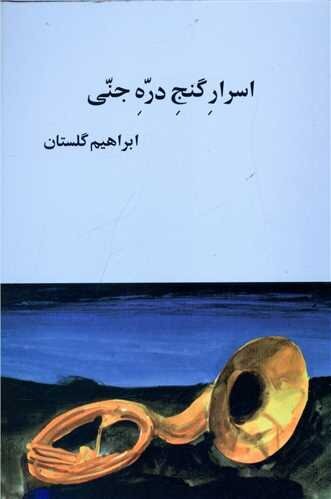 روایت‌های گوناگون درباره توقیف یک فیلم
