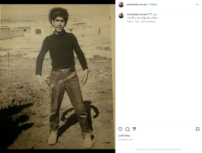 عکس دیدنی از جوانی‌های عمو کاووس