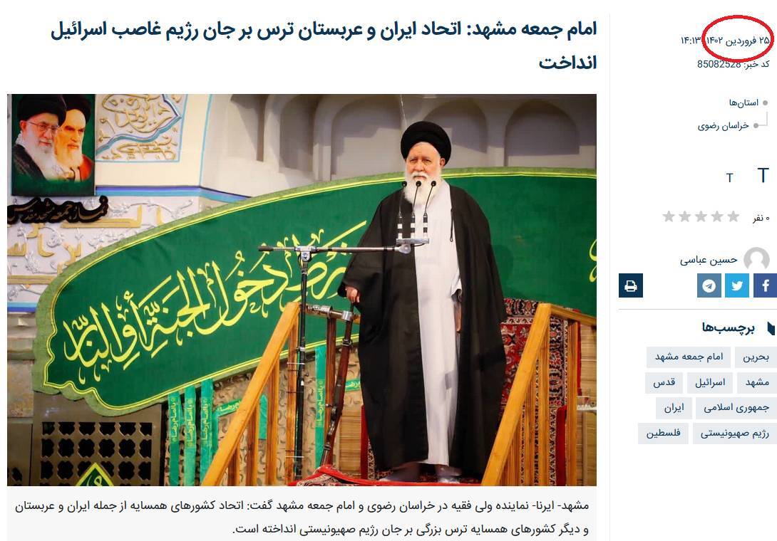 علم الهدی در دو فریم (تصویر)