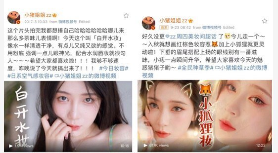 زنانگی جدید در چین