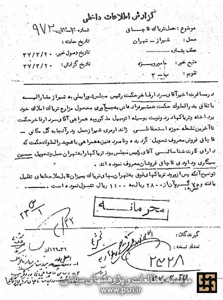 وقتی رئیس مجلس تریاک فروش بود/ مواد که به تهران رسید قیمت ها شکست (عکس) وقتی رئیس مجلس تریاک فروش بود/ مواد که به تهران رسید قیمت ها شکست (عکس)