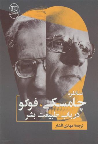 نافرمانی مدنی چیست؟ نافرمانی مدنی چیست؟