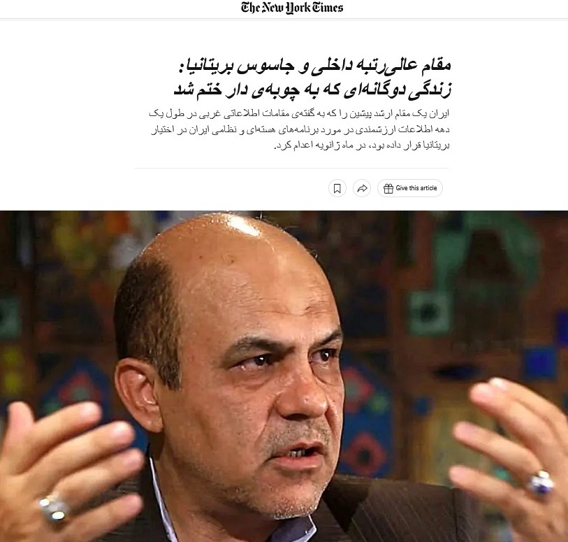 10 نکته درباره گزارش تحقیقی نیویورک تایمز درباره علیرضا اکبری 10 نکته درباره گزارش تحقیقی نیویورک تایمز درباره علیرضا اکبری