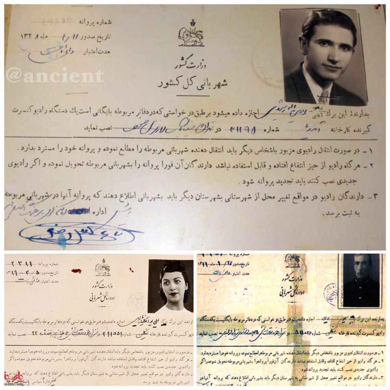 رادیو تهران 84 ساله شد ؛درس عبرتی که عبرت نشد رادیو تهران 84 ساله شد ؛درس عبرتی که عبرت نشد