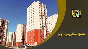 معجزۀ رییسی در مسکن؛ تبدیل وعدۀ «ساخته می‌شود» به «باید می‌شد»!