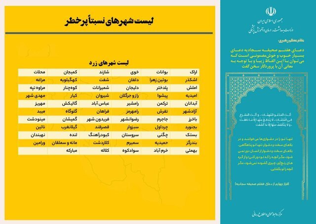 وزات بهداشت: شهر قرمز و نارنجی کرونا نداریم